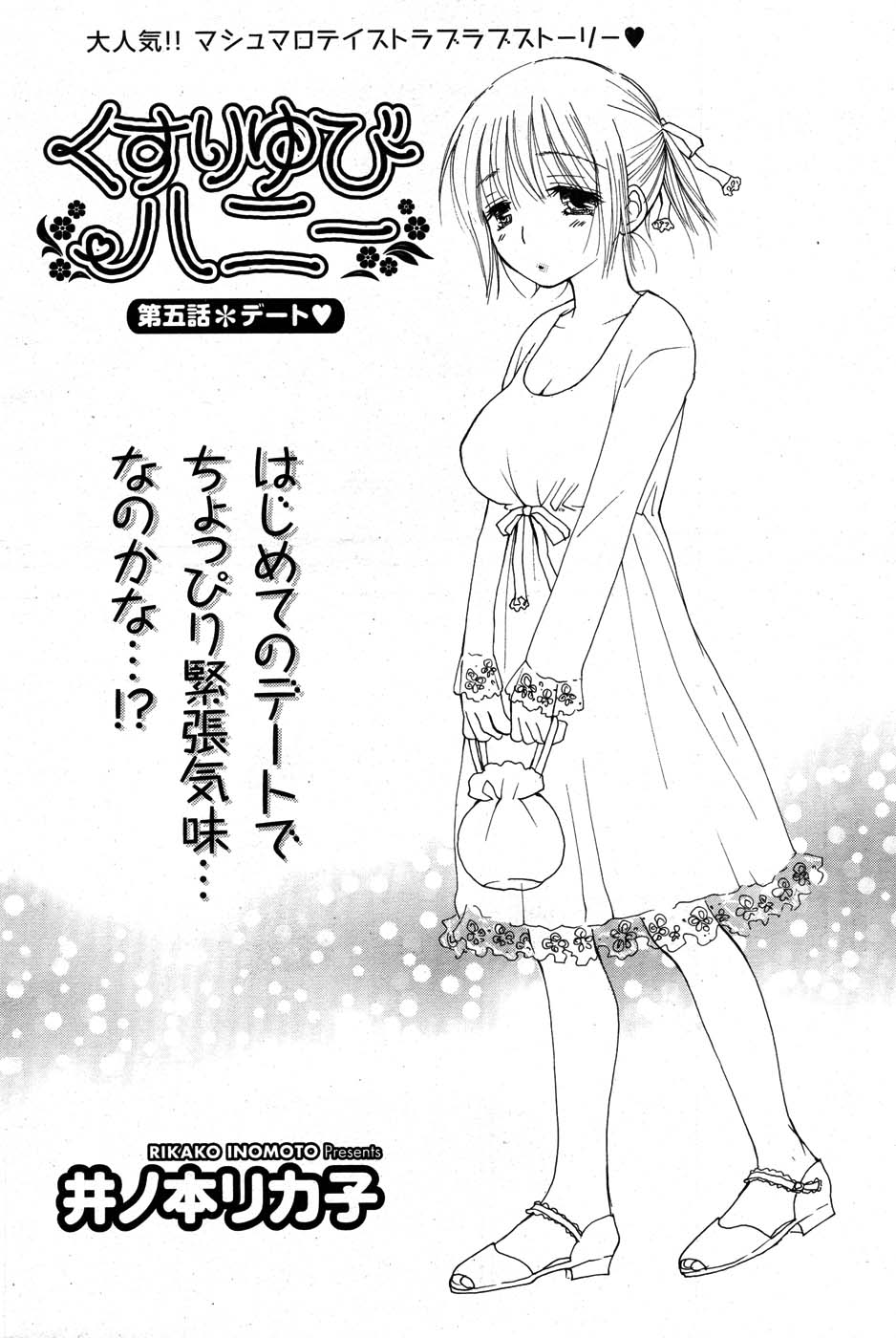 COMIC ポプリクラブ 2007年07月号