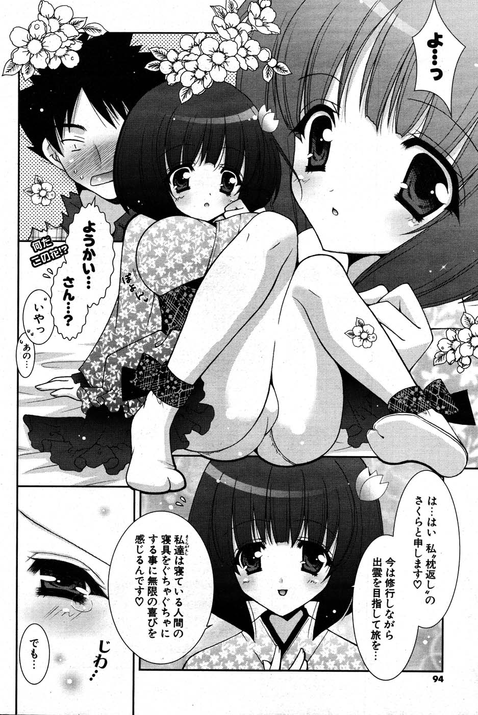 COMIC ポプリクラブ 2007年07月号