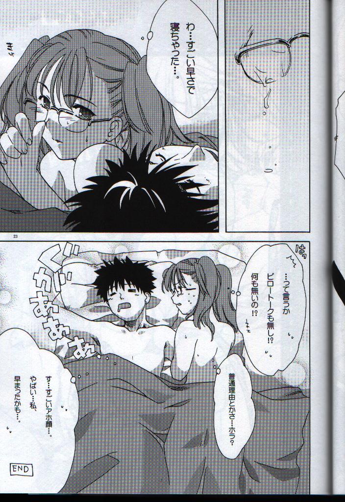 (C65) [有葉と愉快な仲間たち (有葉)] メガネミルク (エア・ギア)