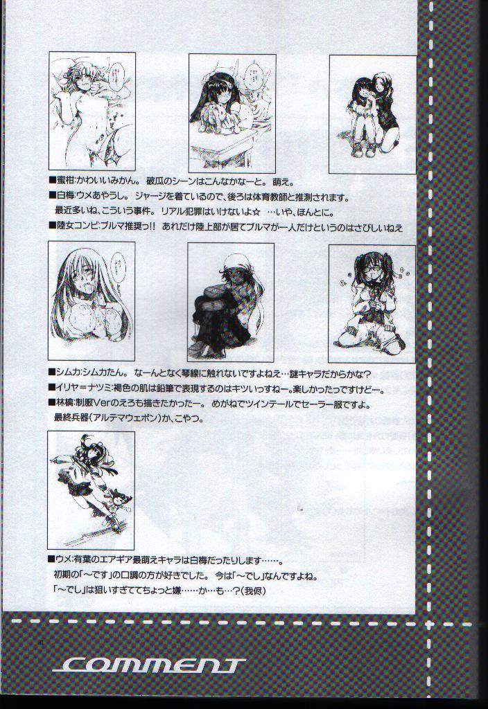 (C65) [有葉と愉快な仲間たち (有葉)] メガネミルク (エア・ギア)