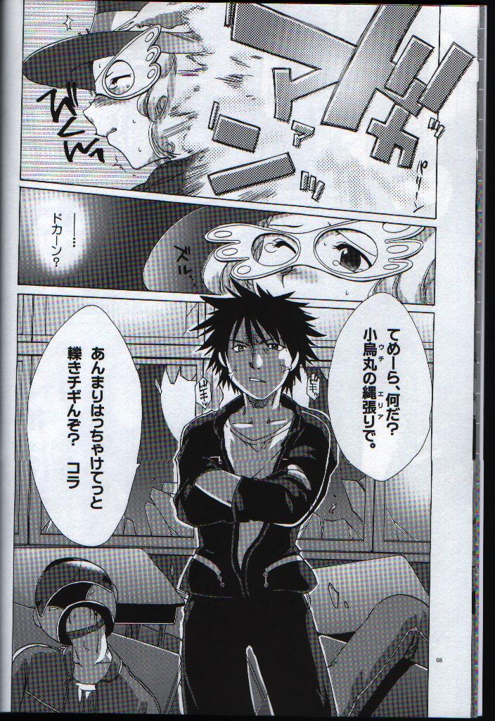 (C65) [有葉と愉快な仲間たち (有葉)] メガネミルク (エア・ギア)