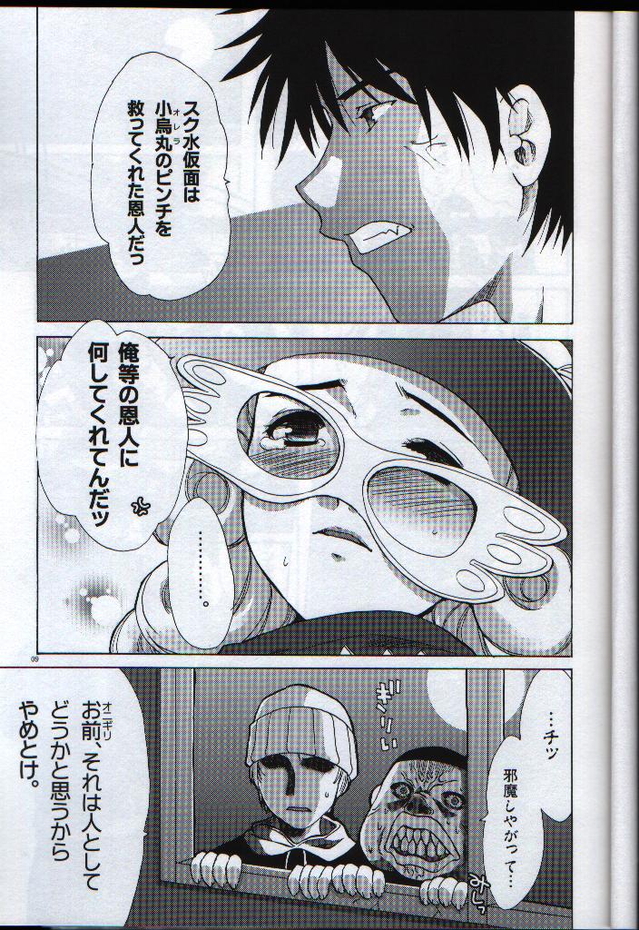 (C65) [有葉と愉快な仲間たち (有葉)] メガネミルク (エア・ギア)