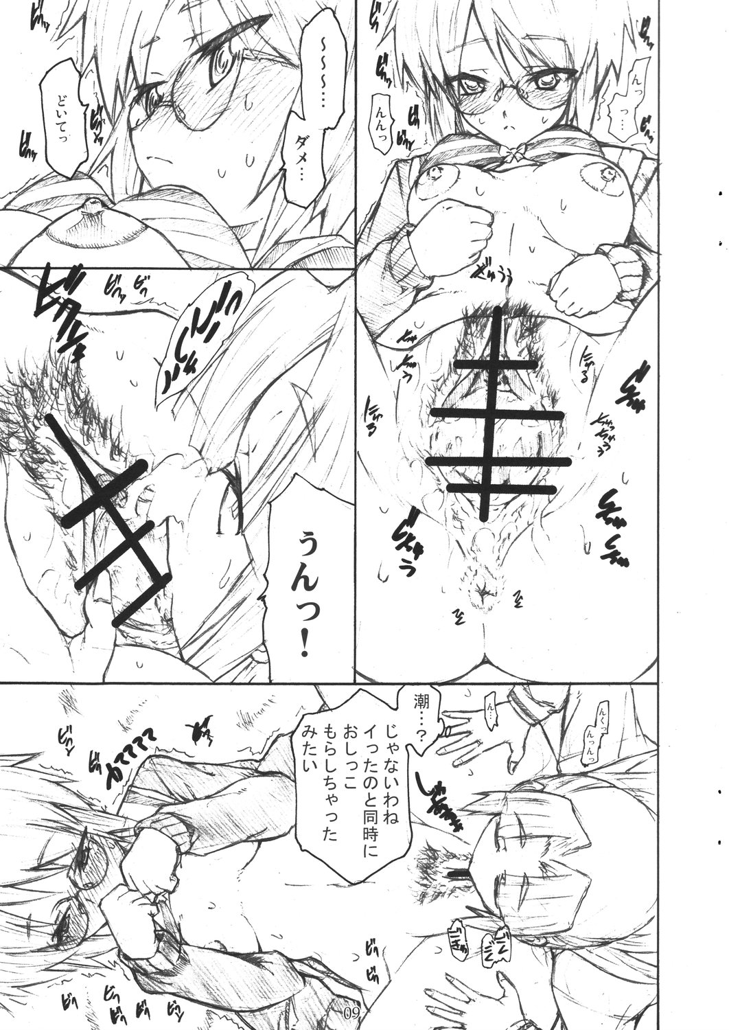 [TTT (ミハル)] ユキんこのフェティシズム論 (涼宮ハルヒの憂鬱)