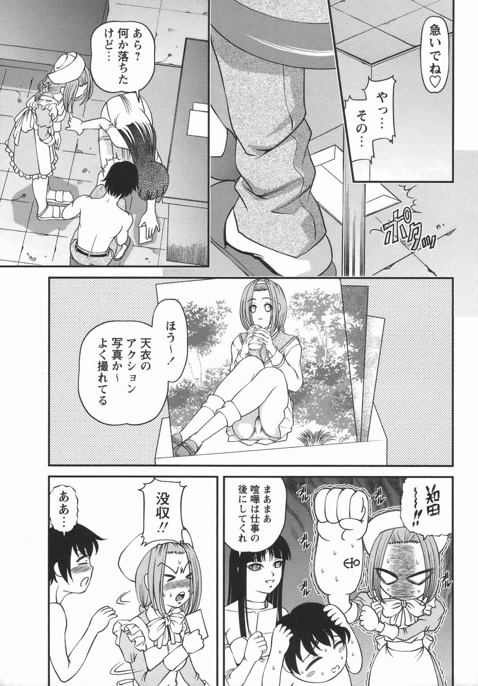 コミック・マショウ 2006年5月号