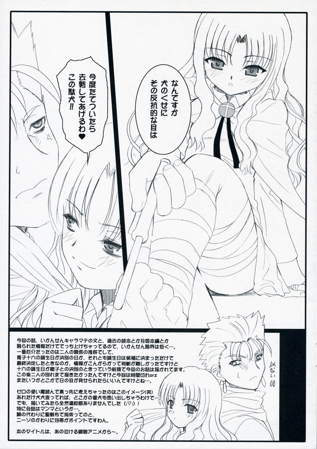 (サンクリ33) [ディエップ工房 (あるぴ～ぬ)] WITCHBLOOD (空の境界) [英訳]