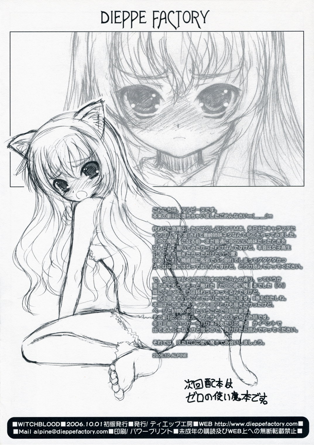 (サンクリ33) [ディエップ工房 (あるぴ～ぬ)] WITCHBLOOD (空の境界) [英訳]