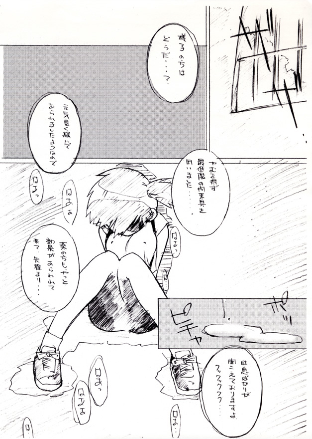 [げんきん堂総本舗 (げろっぱ～)] KASUMIX XPLOSION Kasumi Comic part5 (ポケモン)