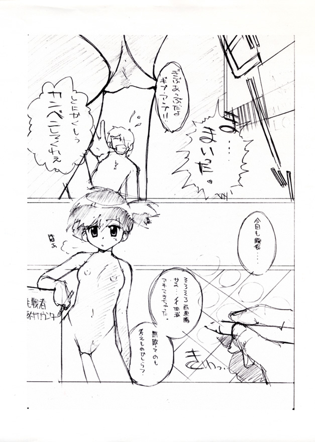 [げんきん堂総本舗 (げろっぱ～)] KASUMIX XPLOSION Kasumi Comic part5 (ポケモン)