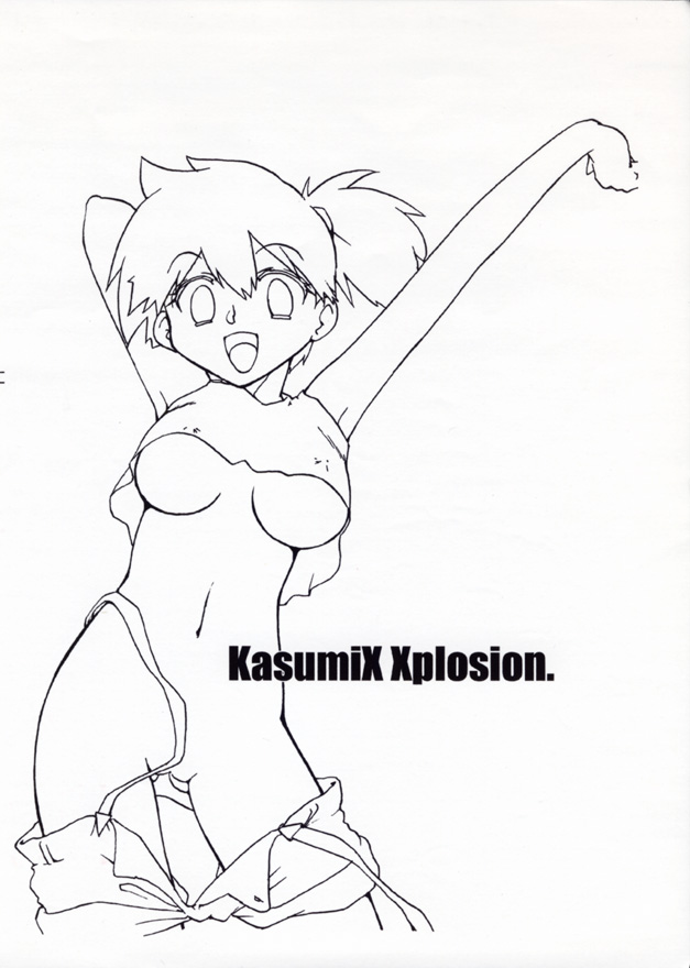 [げんきん堂総本舗 (げろっぱ～)] KASUMIX XPLOSION Kasumi Comic part5 (ポケモン)