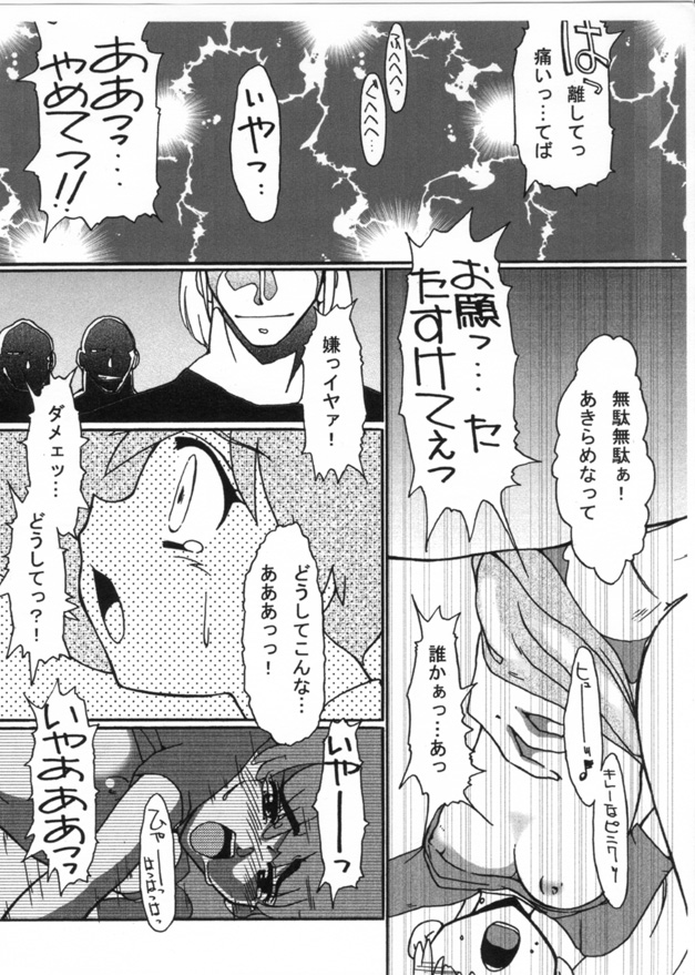 [げんきん堂総本舗 (げろっぱ～)] KASUMIX XPLOSION Kasumi Comic part5 (ポケモン)