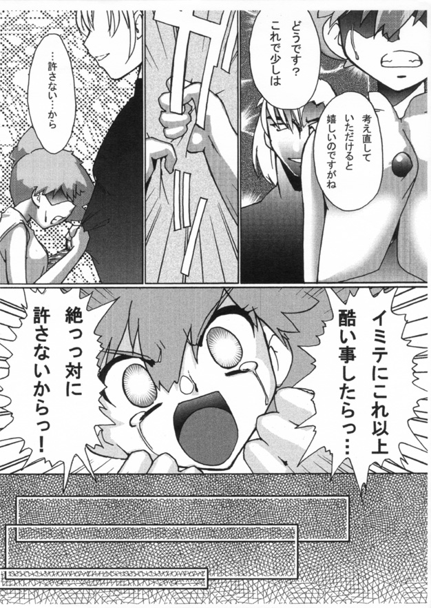 [げんきん堂総本舗 (げろっぱ～)] KASUMIX XPLOSION Kasumi Comic part5 (ポケモン)