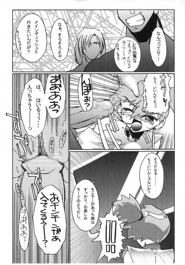 [げんきん堂総本舗 (げろっぱ～)] KASUMIX XPLOSION Kasumi Comic part5 (ポケモン)