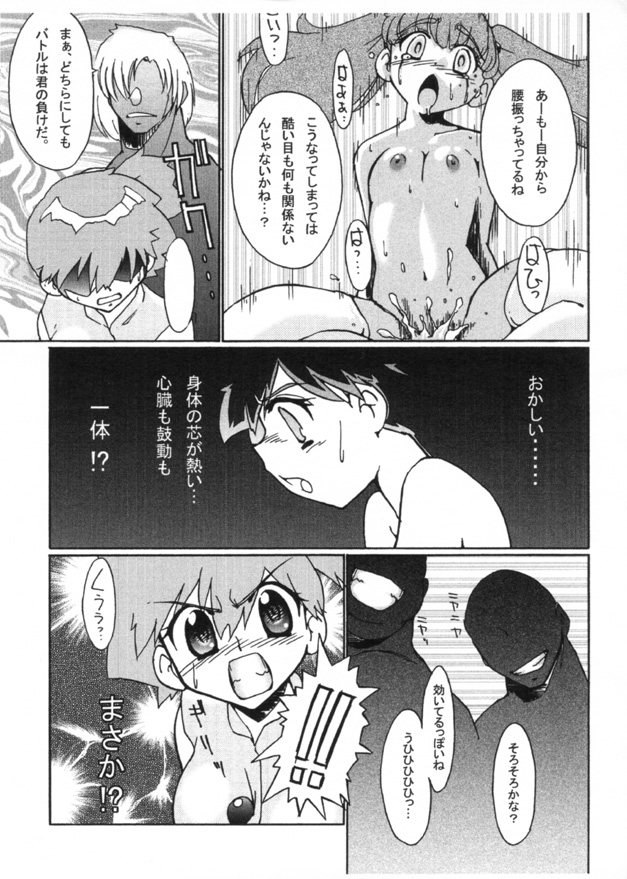 [げんきん堂総本舗 (げろっぱ～)] KASUMIX XPLOSION Kasumi Comic part5 (ポケモン)