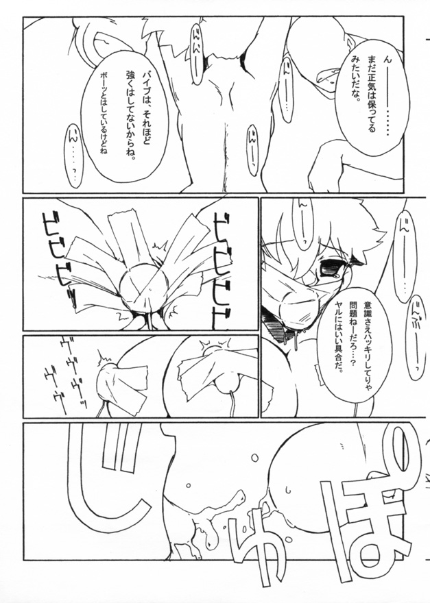 [げんきん堂総本舗 (げろっぱ～)] KASUMIX XPLOSION Kasumi Comic part5 (ポケモン)