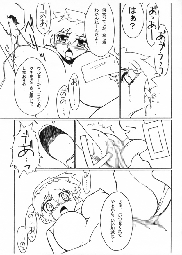 [げんきん堂総本舗 (げろっぱ～)] KASUMIX XPLOSION Kasumi Comic part5 (ポケモン)