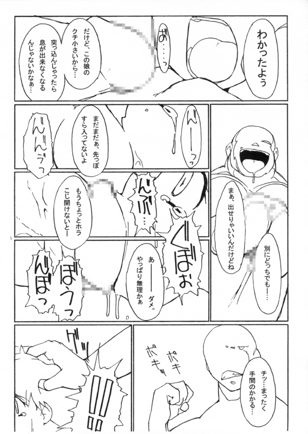 [げんきん堂総本舗 (げろっぱ～)] KASUMIX XPLOSION Kasumi Comic part5 (ポケモン)