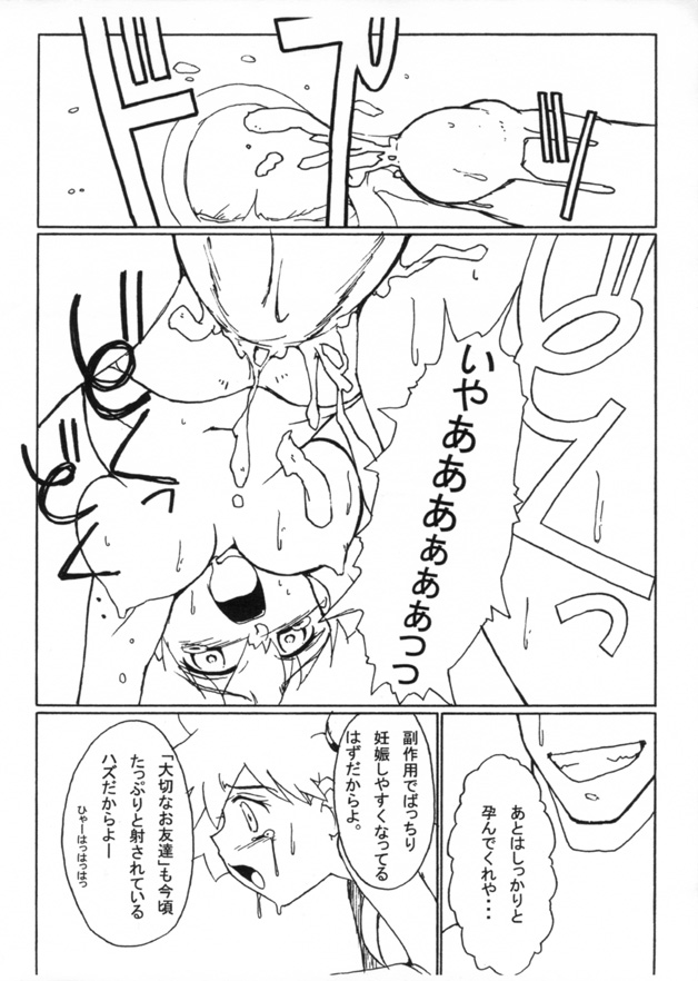 [げんきん堂総本舗 (げろっぱ～)] KASUMIX XPLOSION Kasumi Comic part5 (ポケモン)