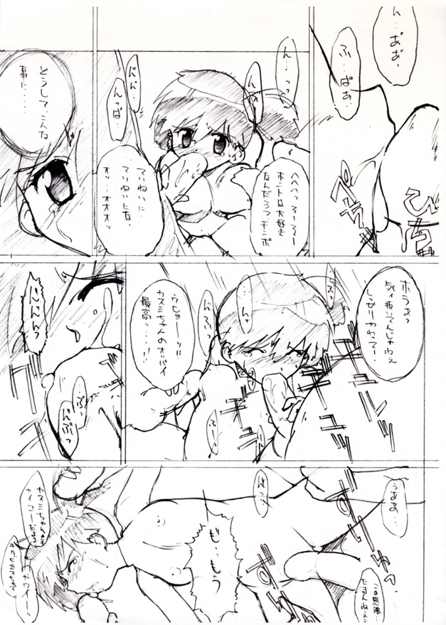 [げんきん堂総本舗 (げろっぱ～)] KASUMIX XPLOSION Kasumi Comic part5 (ポケモン)