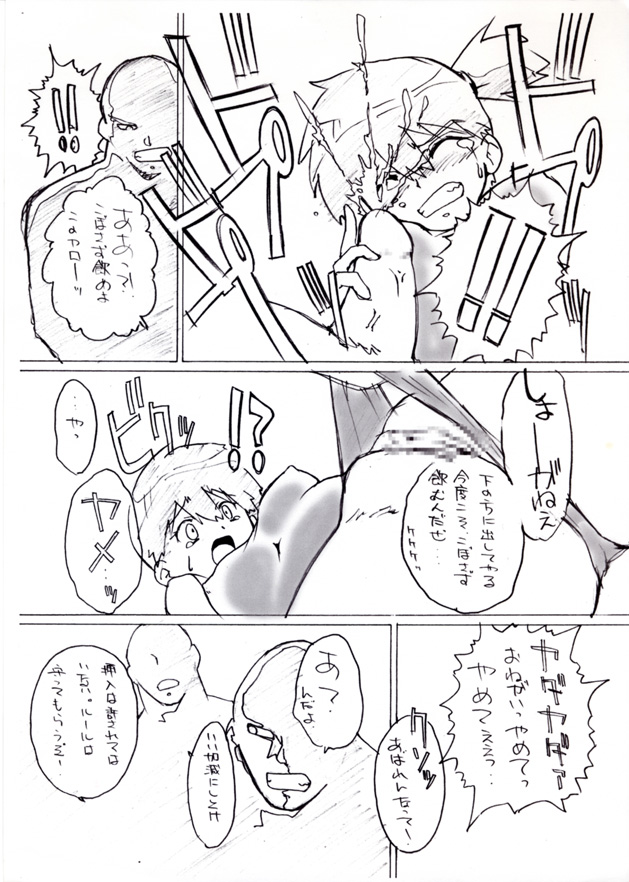 [げんきん堂総本舗 (げろっぱ～)] KASUMIX XPLOSION Kasumi Comic part5 (ポケモン)