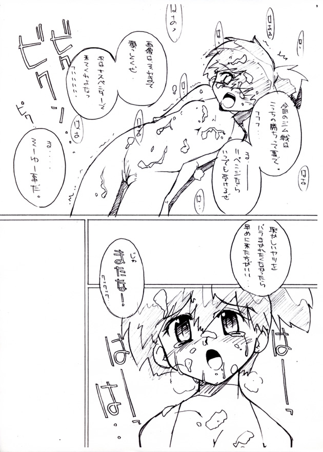 [げんきん堂総本舗 (げろっぱ～)] KASUMIX XPLOSION Kasumi Comic part5 (ポケモン)