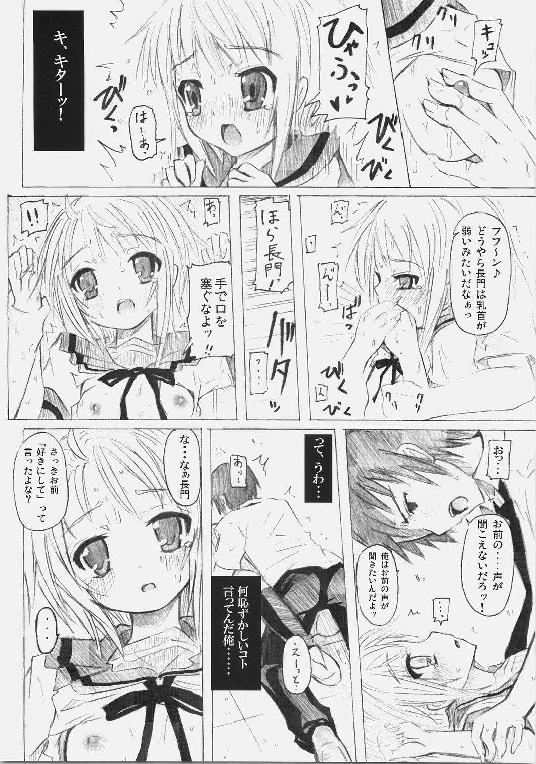 [のうないカノジョ (キシリトヲル)] SOS団にようこそ！ (涼宮ハルヒの憂鬱)