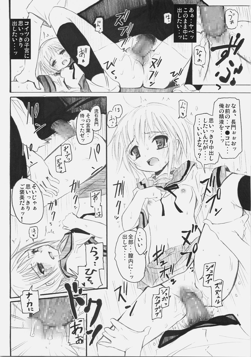 [のうないカノジョ (キシリトヲル)] SOS団にようこそ！ (涼宮ハルヒの憂鬱)