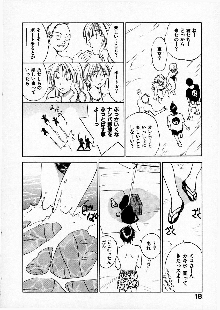 [井荻寿一] 霊能探偵ミコ 第07巻