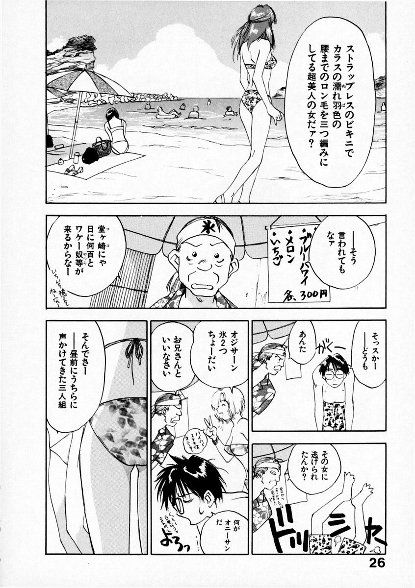 [井荻寿一] 霊能探偵ミコ 第07巻