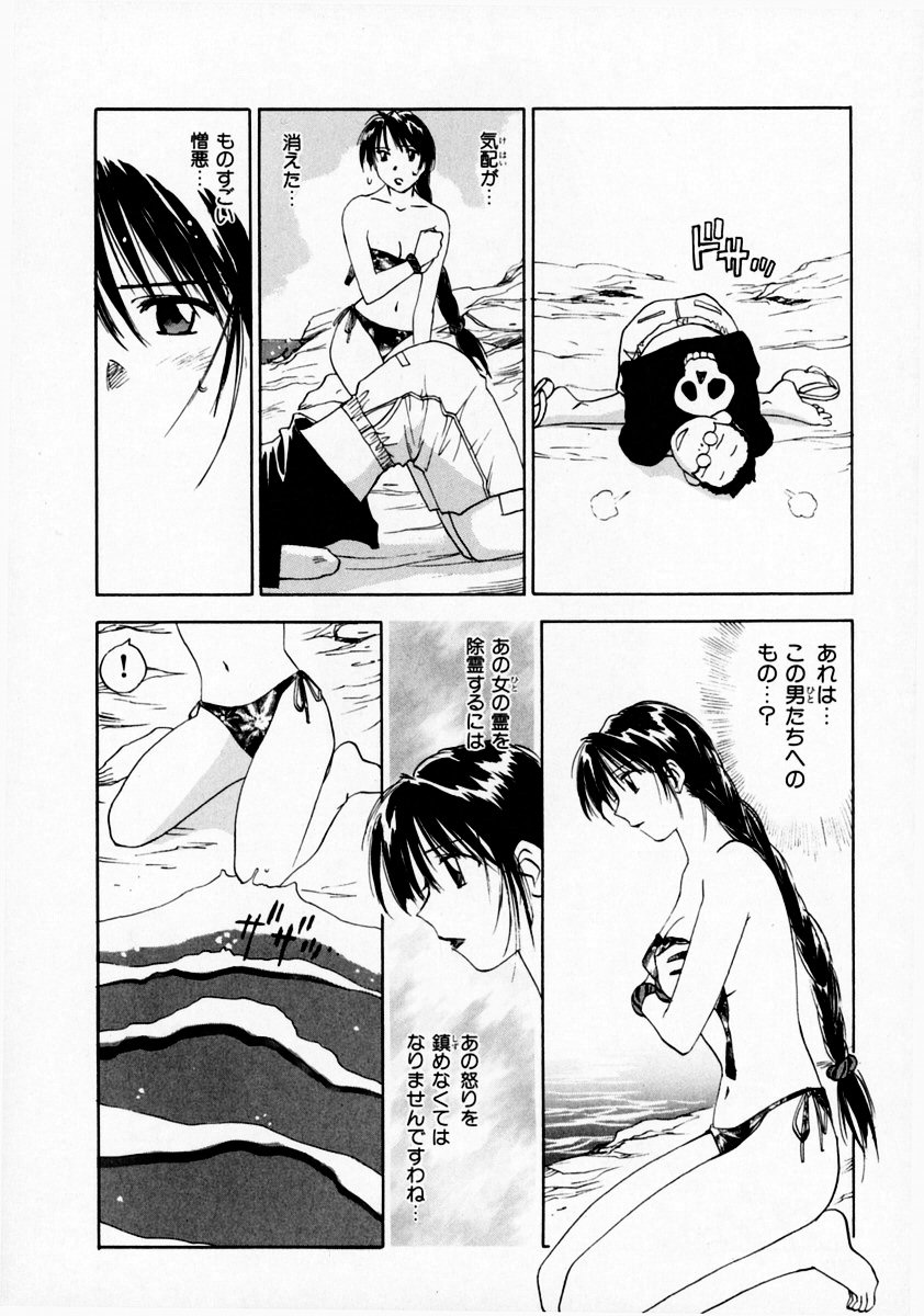 [井荻寿一] 霊能探偵ミコ 第07巻