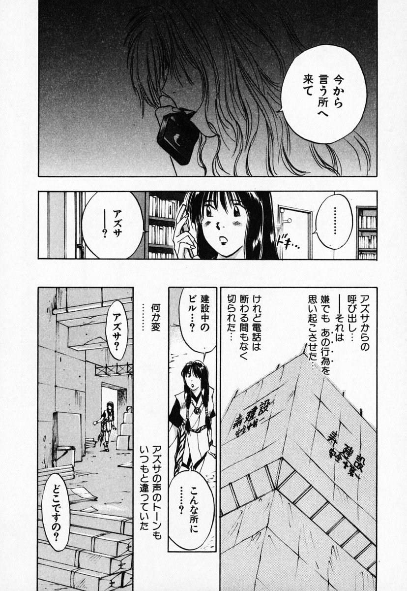 [井荻寿一] 霊能探偵ミコ 第03巻