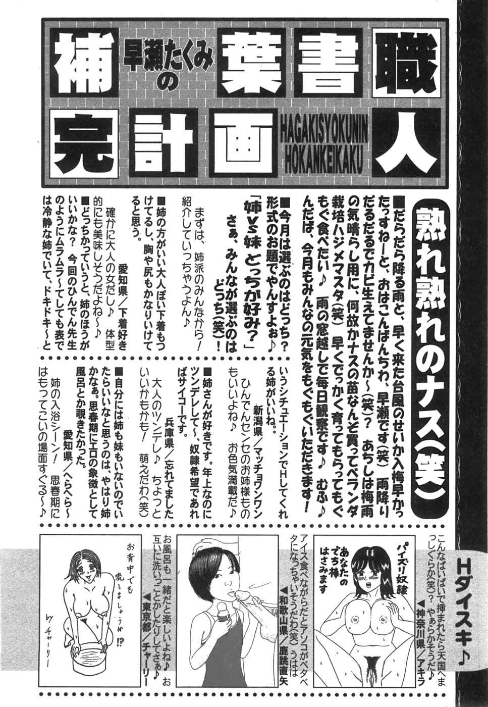 コミック姫盗人 2008年8月号