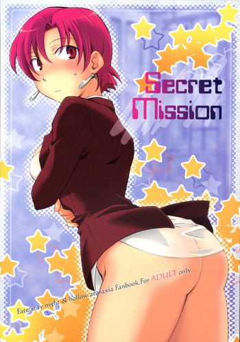 (COMIC1) [茶柱プロジェクト (はいずみなつき)] Secret Mission (Fate/hollow ataraxia)