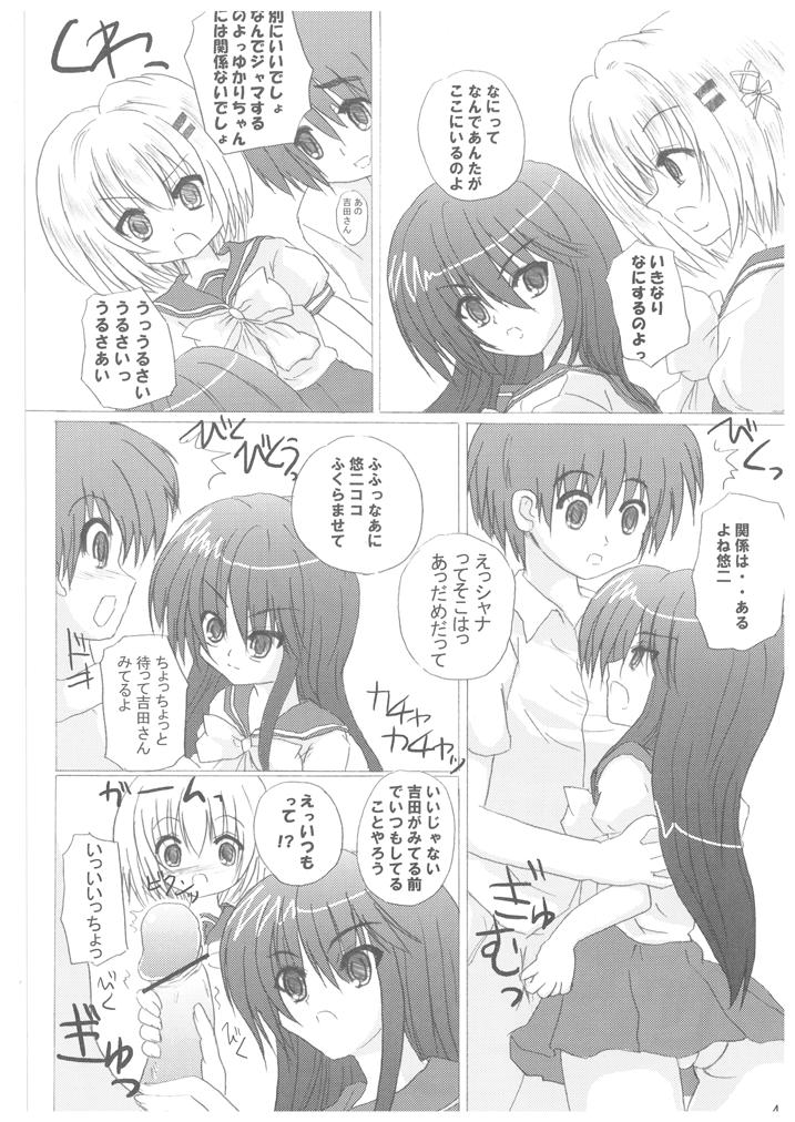 (サンクリ31) [三脚ラセン (葉山該)] 三脚ラセンのシャナの本。 (灼眼のシャナ)