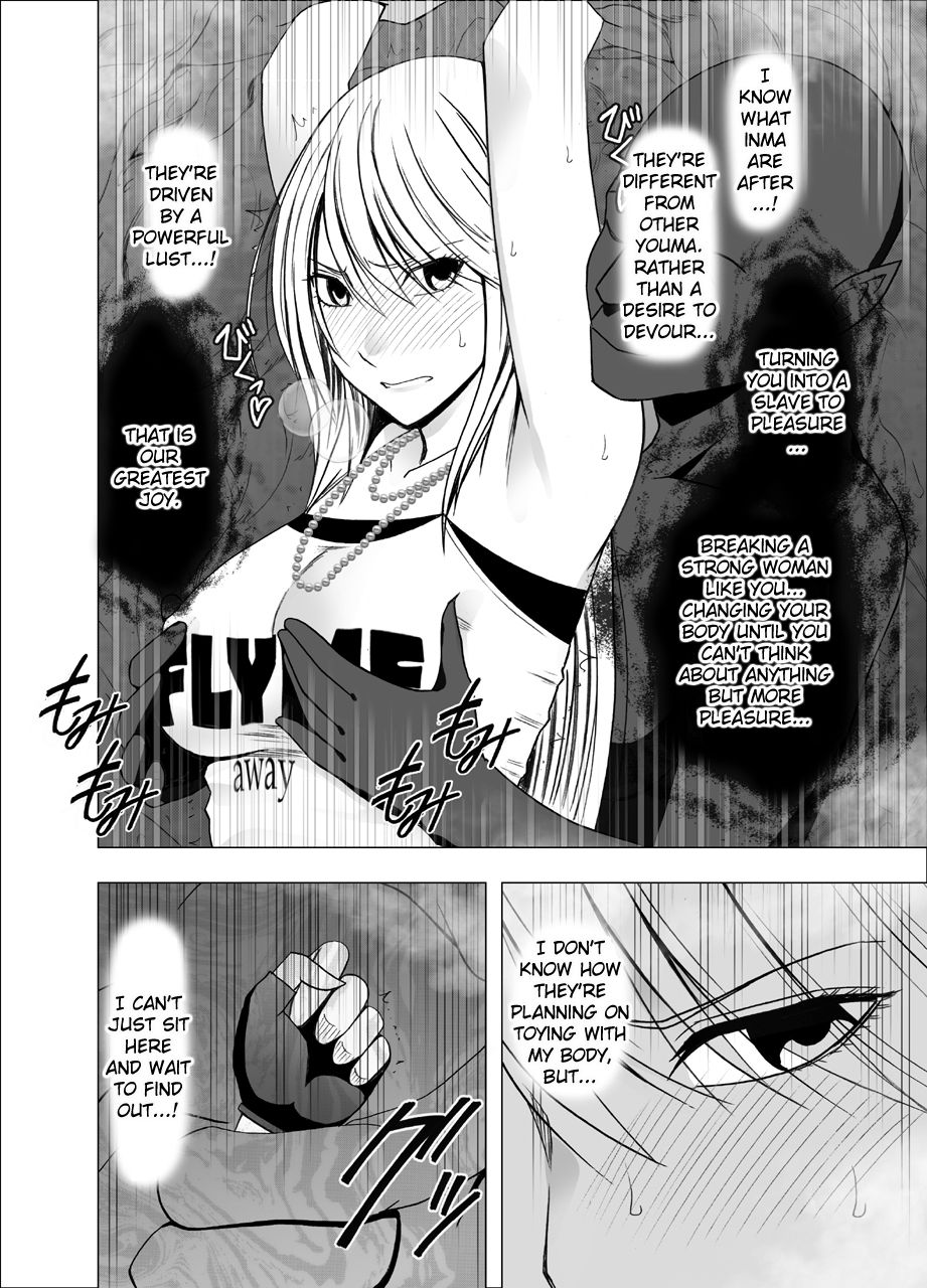 [クリムゾン] 新退魔士カグヤ [英訳]