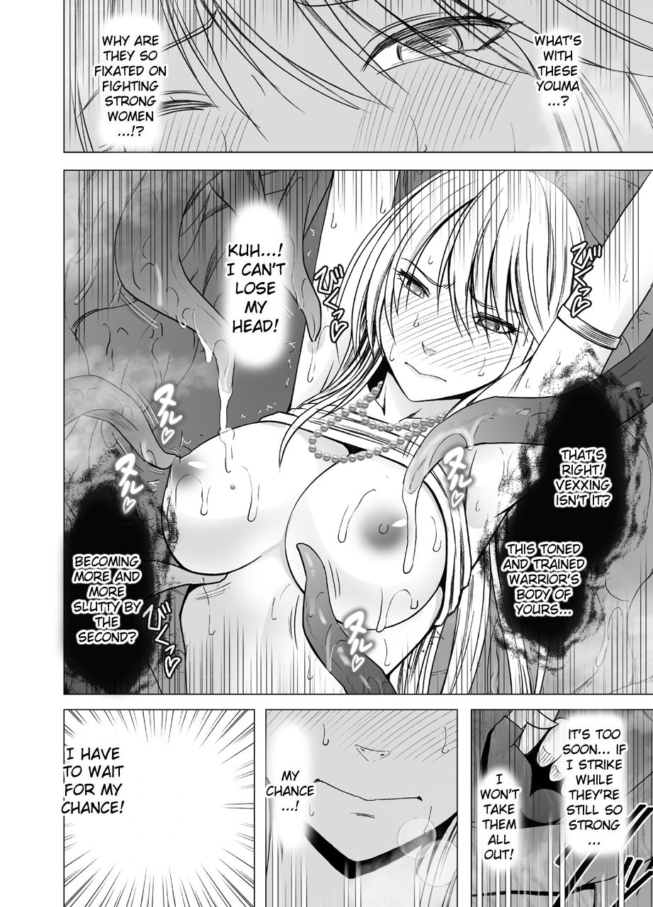 [クリムゾン] 新退魔士カグヤ [英訳]