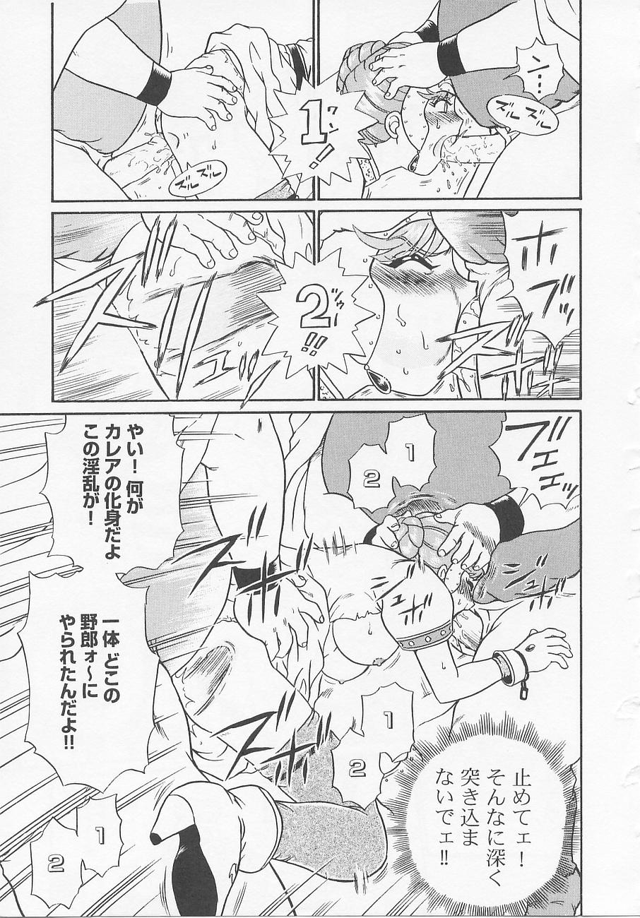 [IRIE YAMAZAKI] プリンセスハンターズ