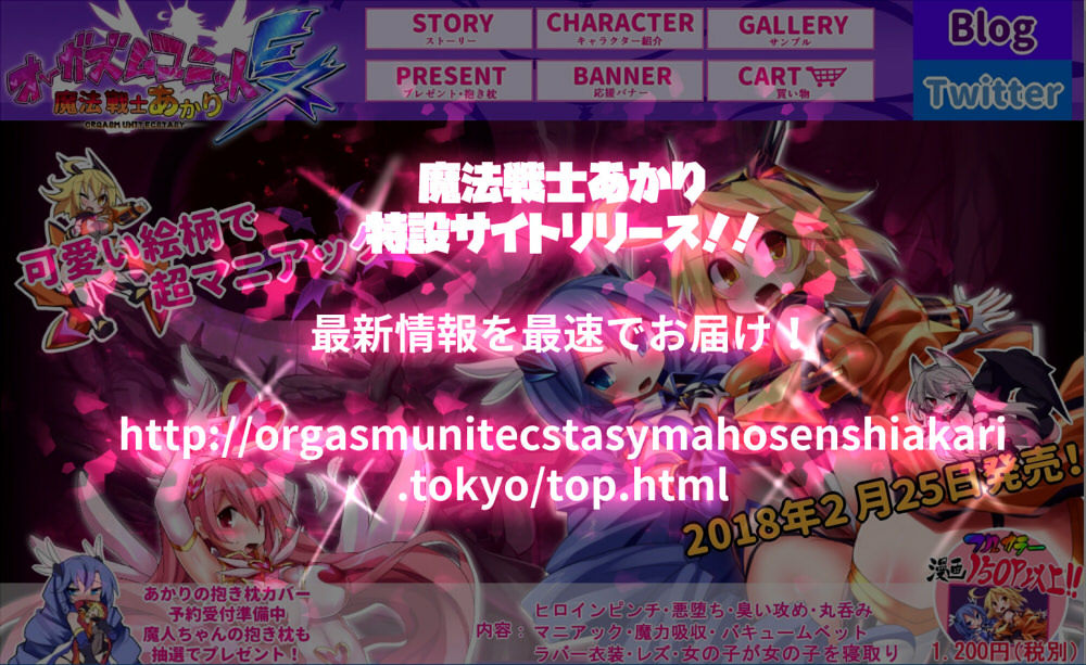 [魔窟亭 (長井わたる)] オーガズムユニットEX-桃色吐息編[中国翻訳]
