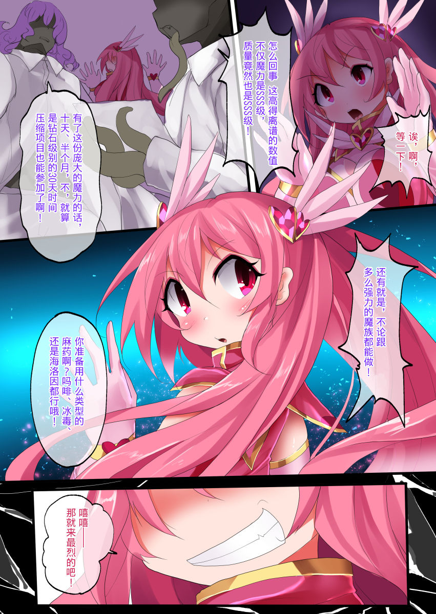 [魔窟亭 (長井わたる)] オーガズムユニットEX-桃色吐息編[中国翻訳]