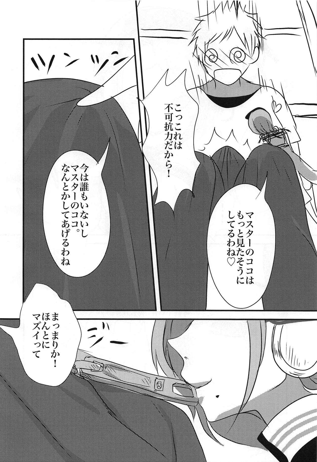 (ねこぱん通りま～す!!2) [海覧車 (大城戸カロ)] 人形サイズのセクシーお姉さんに俺の息子♂が負けるはずが無い! (駅メモ!)