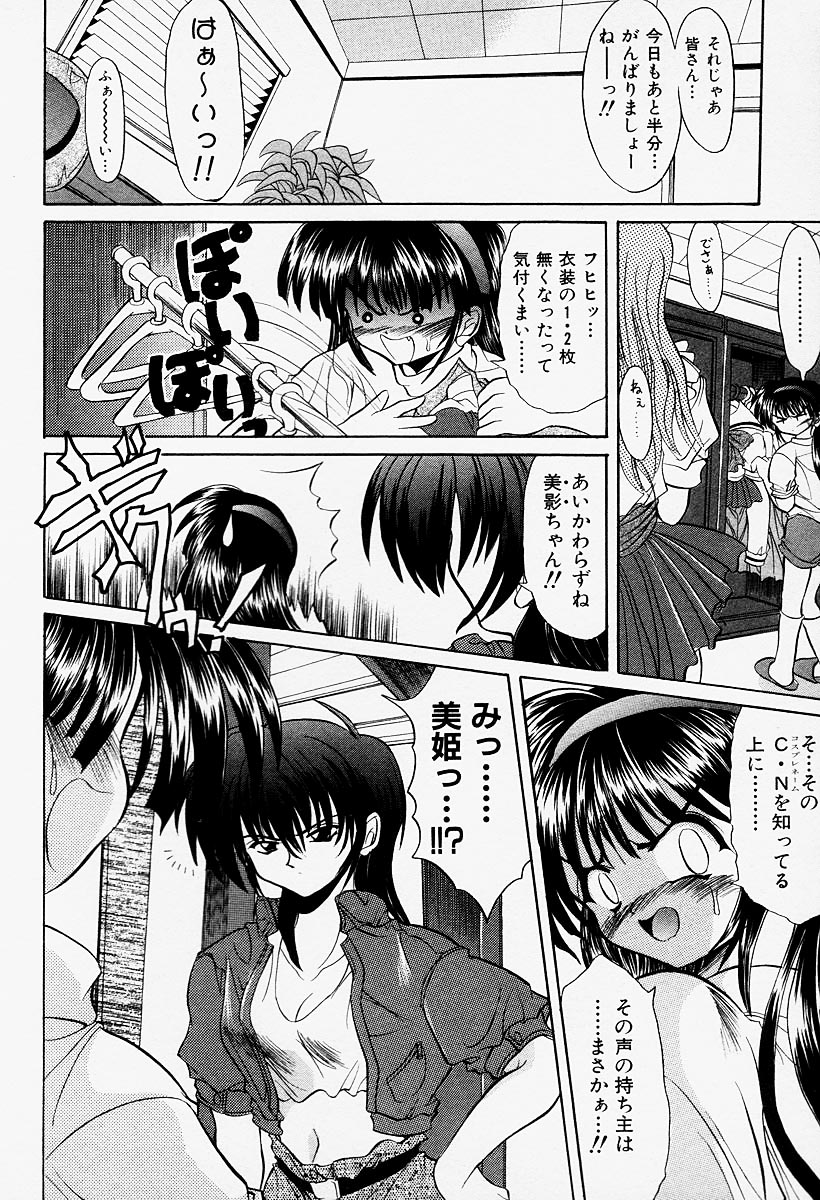 [秋澤和彦] コスプレIMAGE CLUB