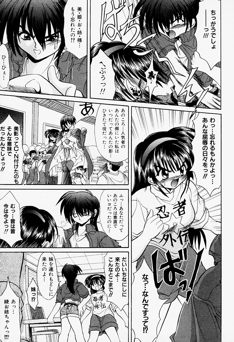 [秋澤和彦] コスプレIMAGE CLUB