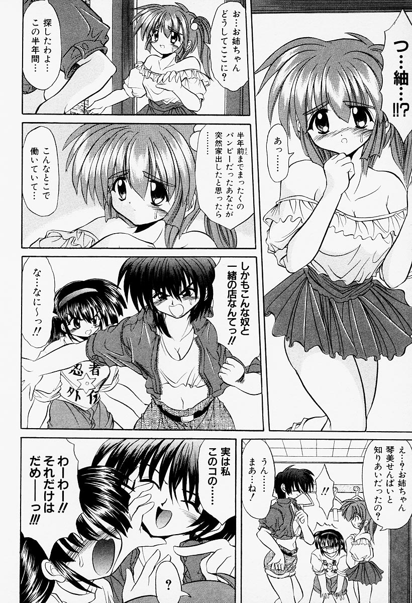 [秋澤和彦] コスプレIMAGE CLUB