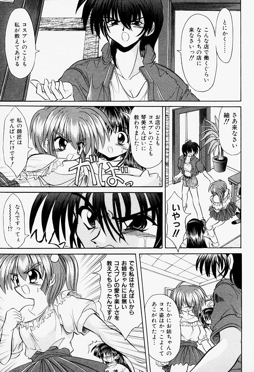 [秋澤和彦] コスプレIMAGE CLUB