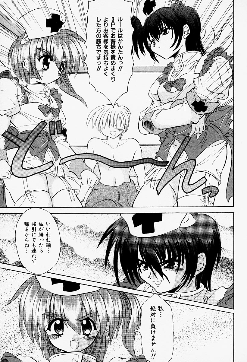 [秋澤和彦] コスプレIMAGE CLUB