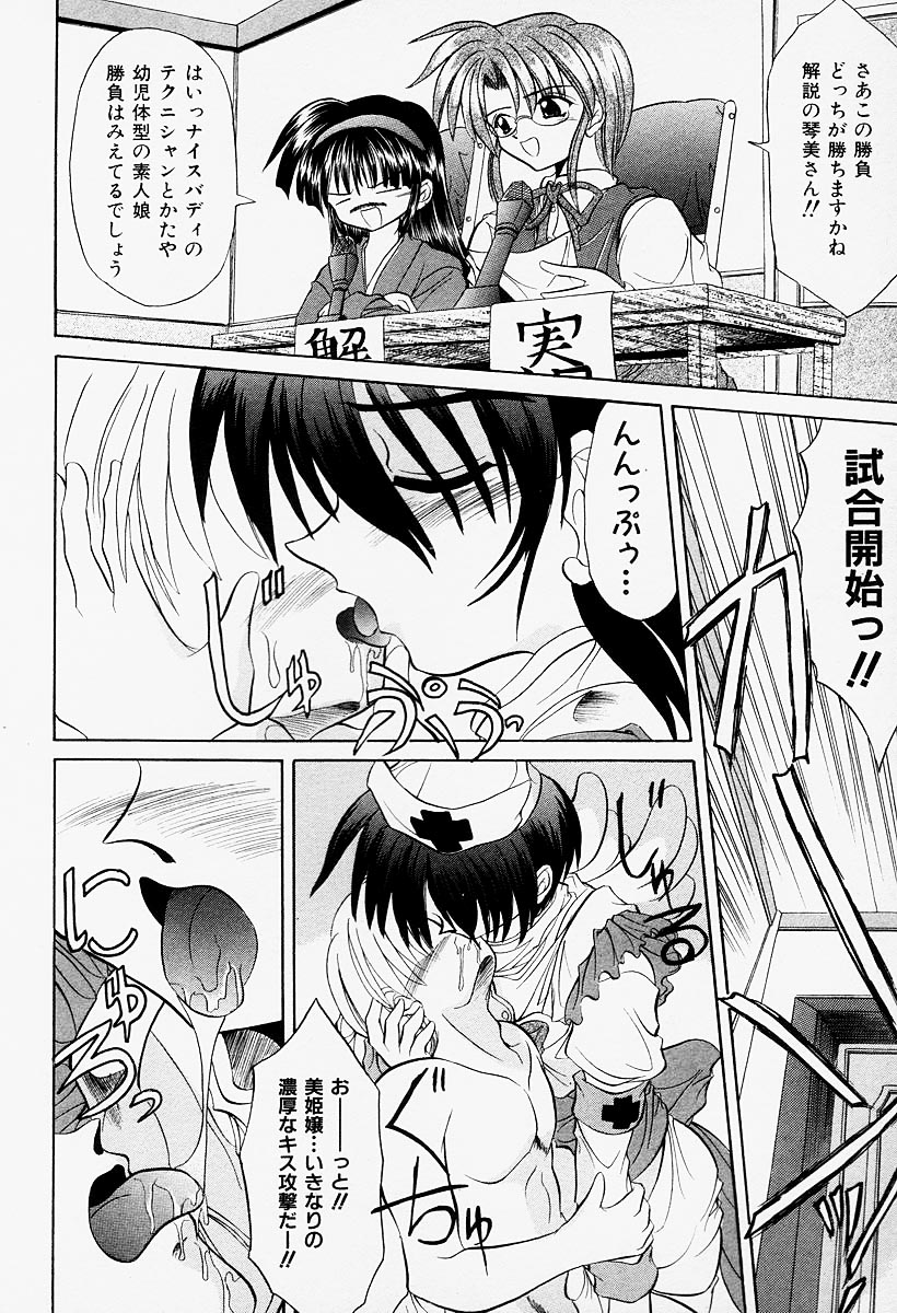 [秋澤和彦] コスプレIMAGE CLUB