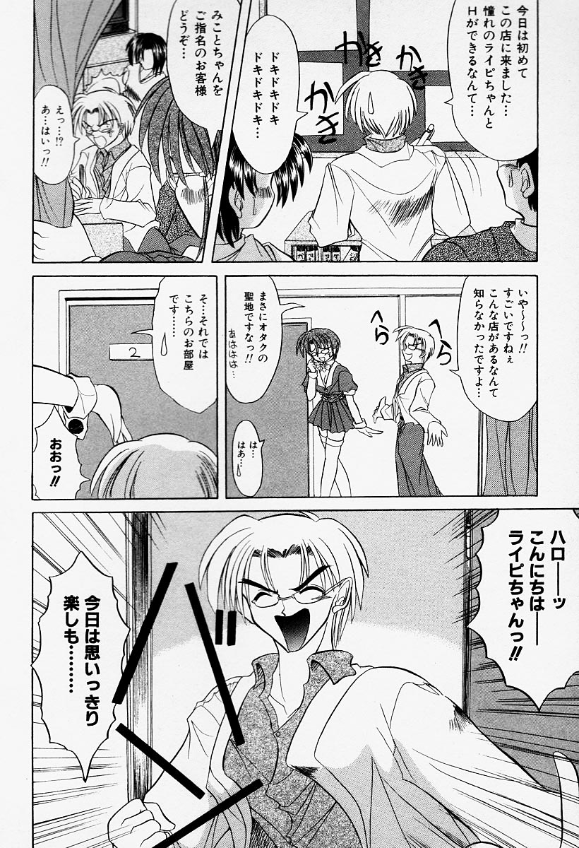[秋澤和彦] コスプレIMAGE CLUB