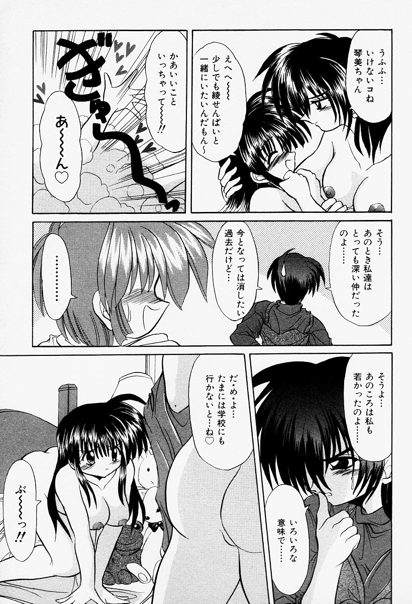 [秋澤和彦] コスプレIMAGE CLUB