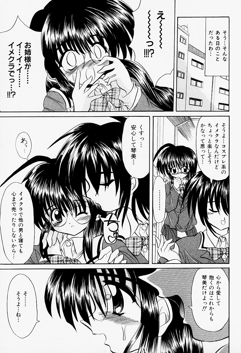 [秋澤和彦] コスプレIMAGE CLUB