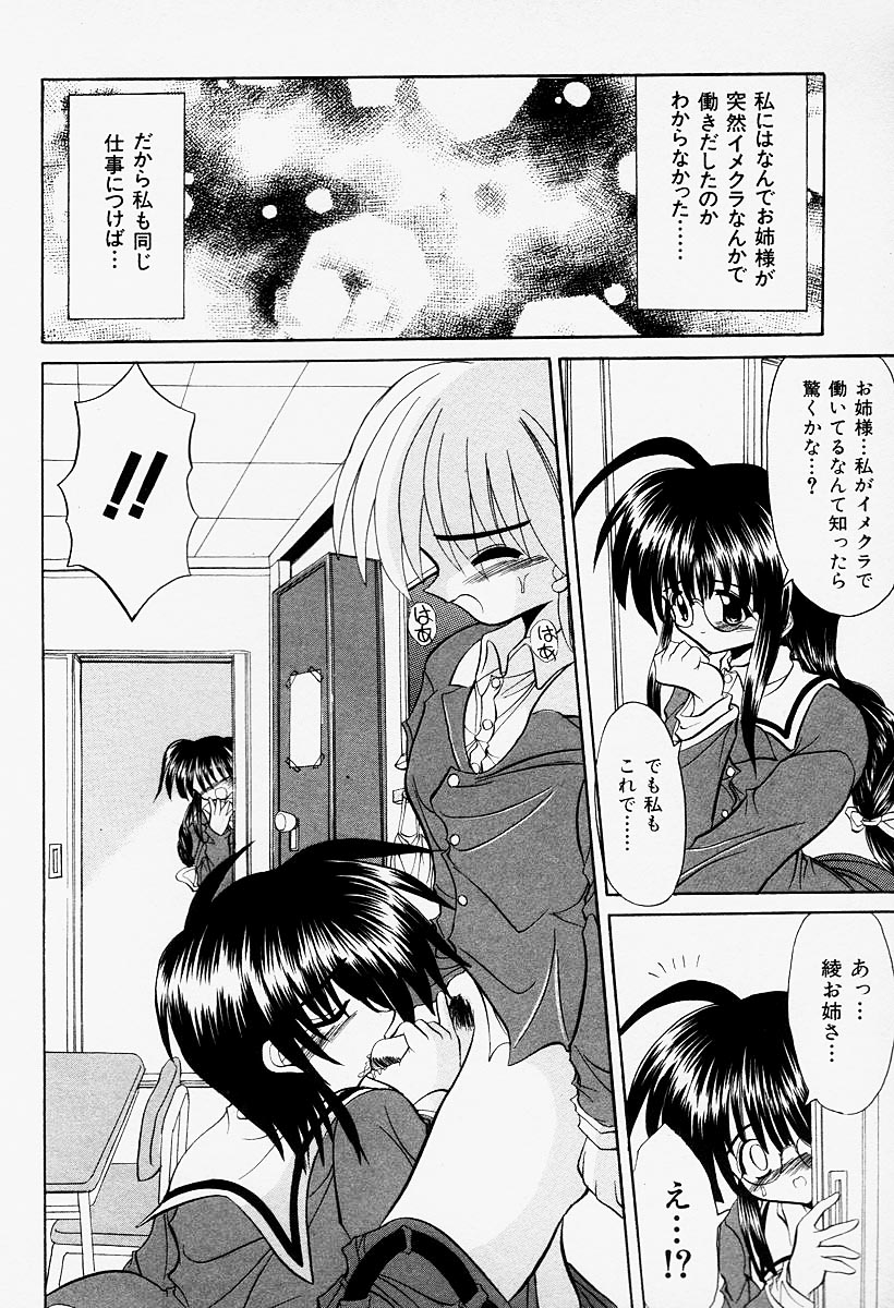 [秋澤和彦] コスプレIMAGE CLUB