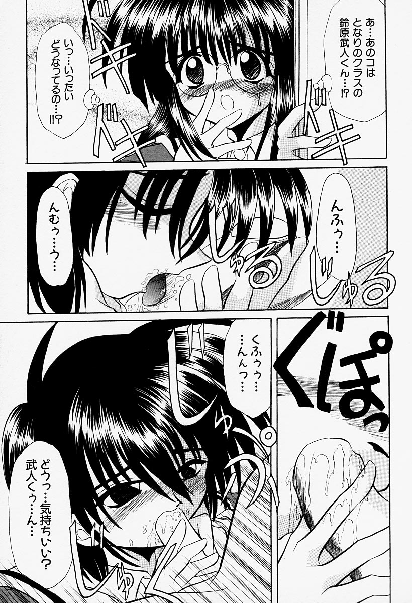 [秋澤和彦] コスプレIMAGE CLUB